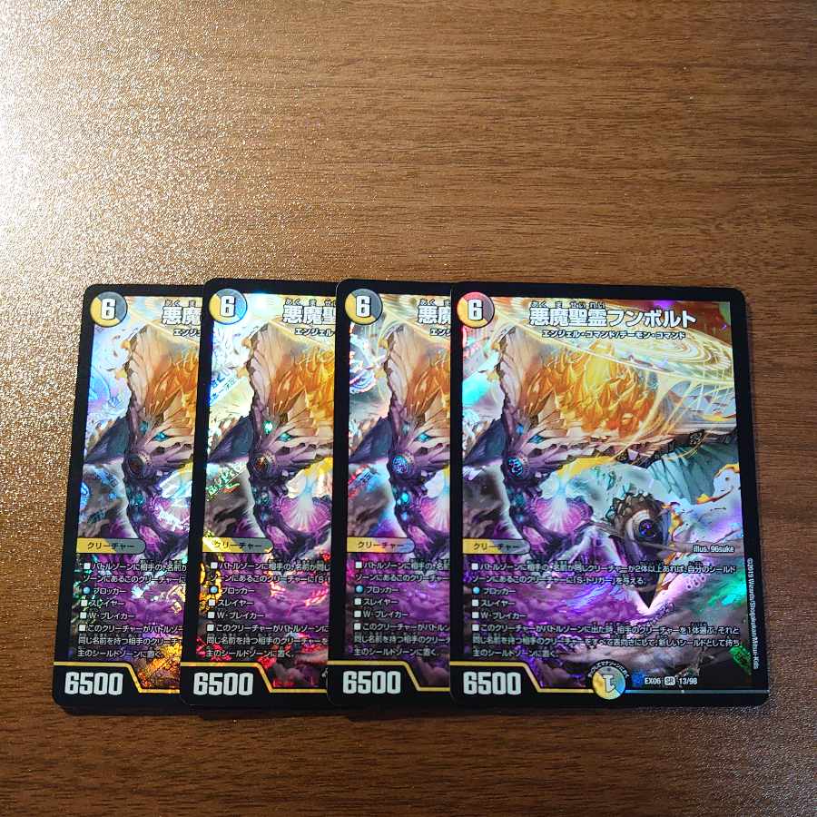 Darkness Demon Holy Spirit Humboldt SR 13/98