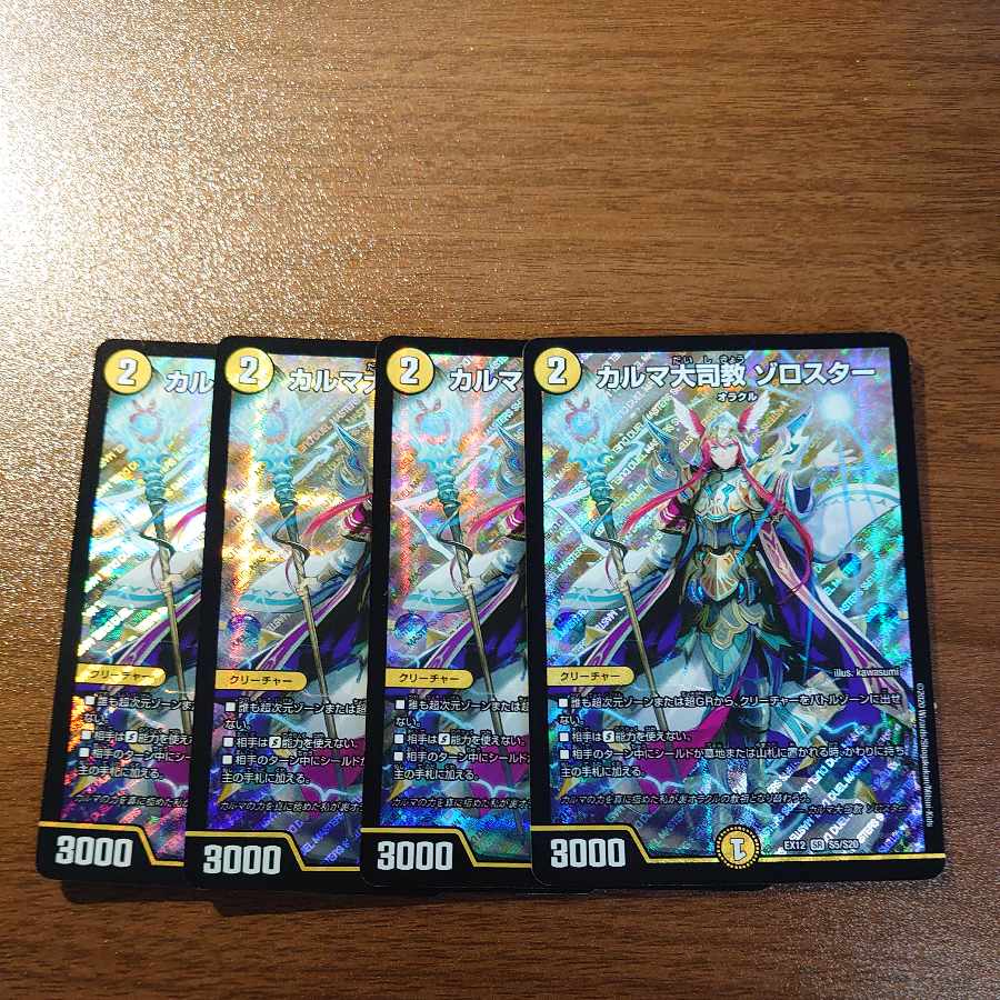 Archbishop Karma Zoroaster SR S5/S20