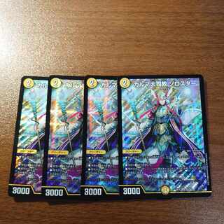 Archbishop Karma Zoroaster SR S5/S20