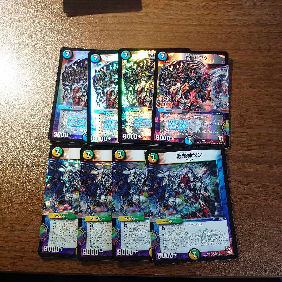 Psychic Zekkamisen VR 20/84