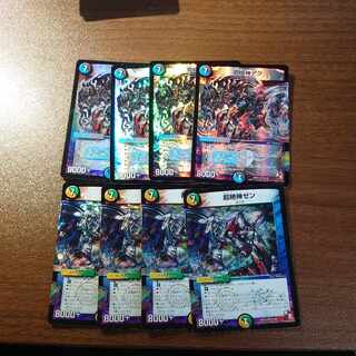 Psychic Zekkamisen VR 20/84