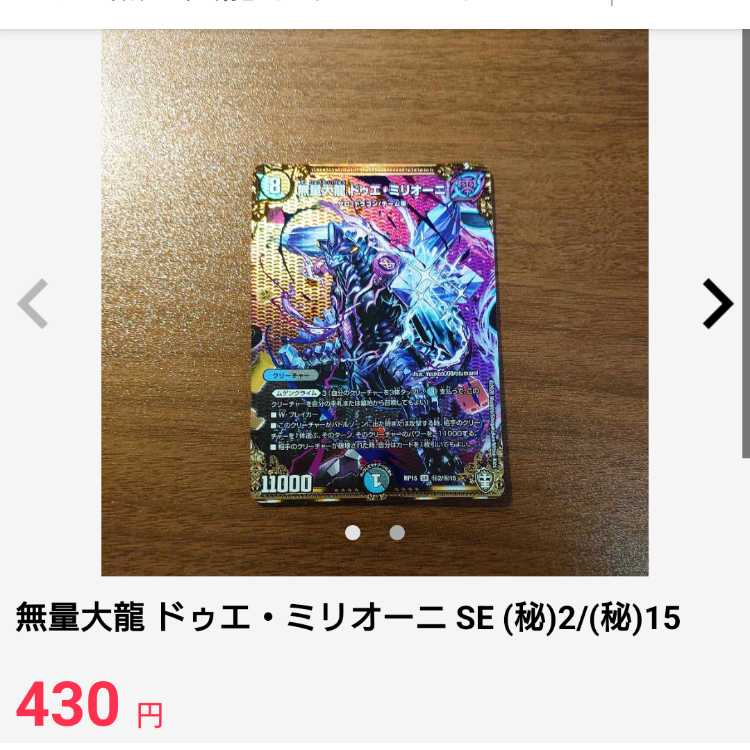 Muryodai Ryu, Doe Milioni SE (Secret)2/(Secret)15