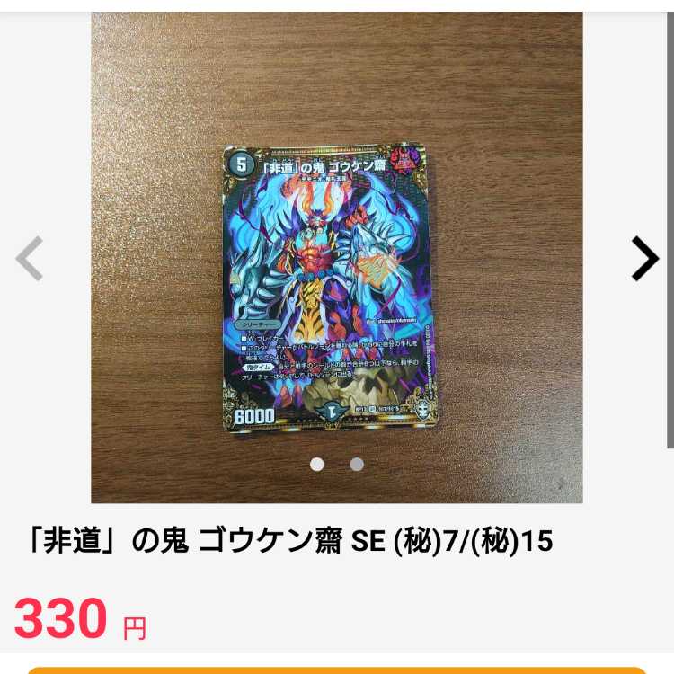 Muryodai Ryu, Doe Milioni SE (Secret)2/(Secret)15