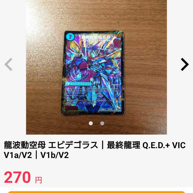 Muryodai Ryu, Doe Milioni SE (Secret)2/(Secret)15