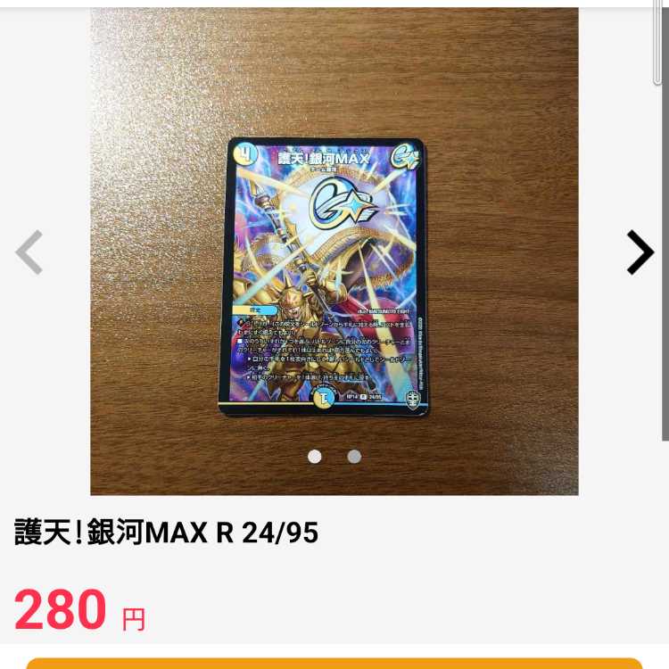 Muryodai Ryu, Doe Milioni SE (Secret)2/(Secret)15