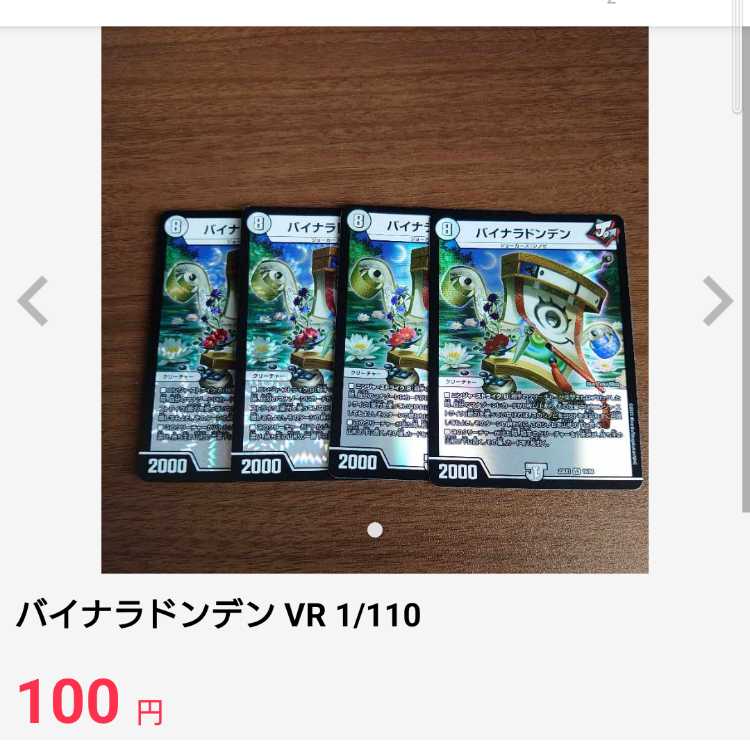 Muryodai Ryu, Doe Milioni SE (Secret)2/(Secret)15