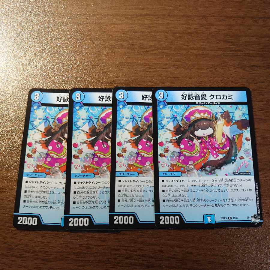 好詠音愛 クロカミ R 15/74