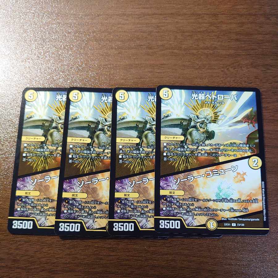 Petrova, Channeler of Suns｜Solar Commune U 73/130