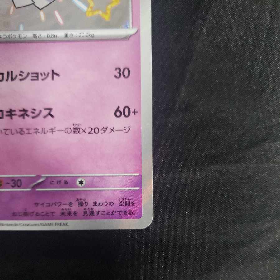 キルリア S 259/190 1枚