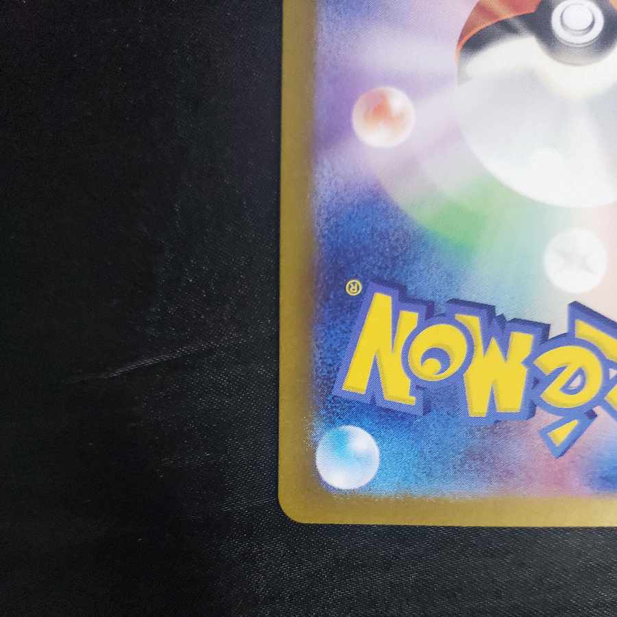 キルリア S 259/190 1枚