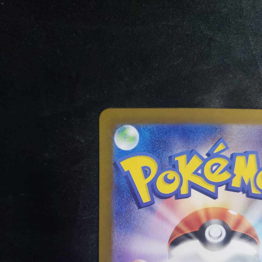 キルリア S 259/190 1枚