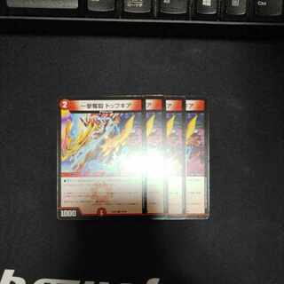 一撃奪取 トップギア C 93/98