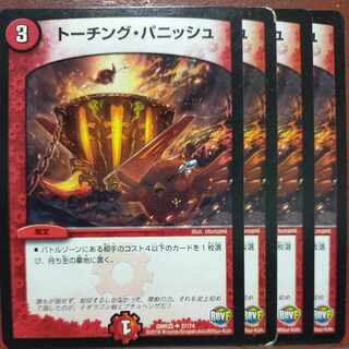 etf697-701セット割引　トーチング・パニッシュ U 37/74