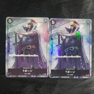 T-bone (parallel) P-R EB01-049 (set of 2)