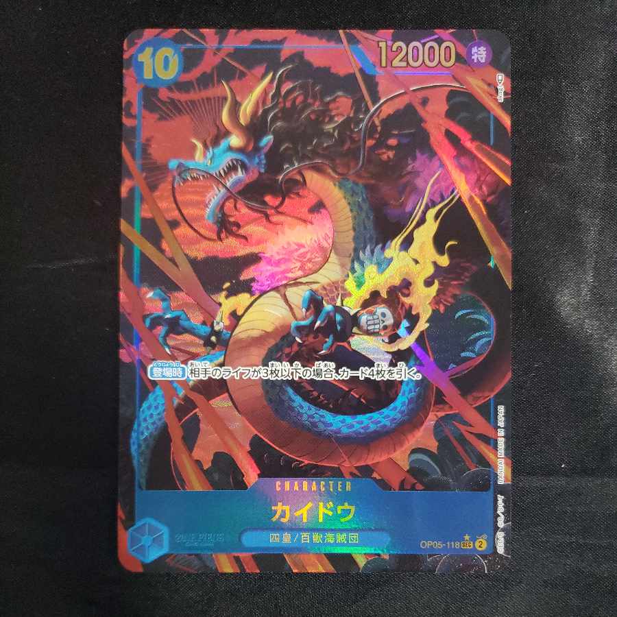 Kaido (parallel) P-SEC OP05-118