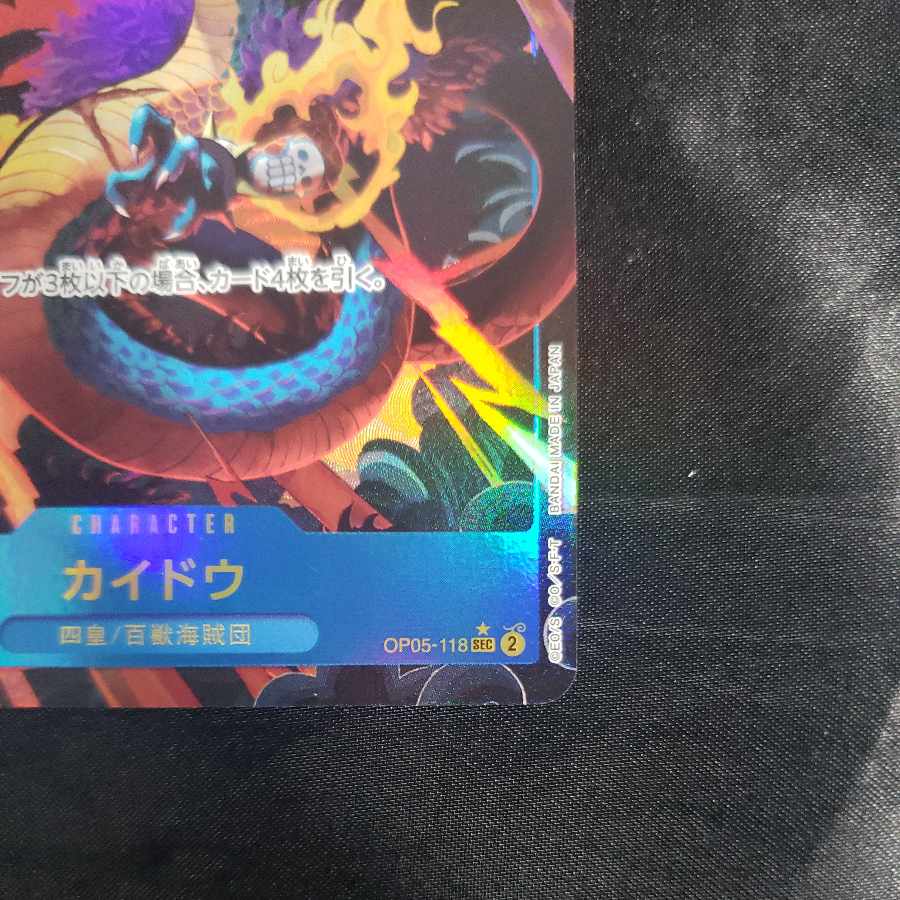 Kaido (parallel) P-SEC OP05-118