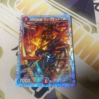 次元龍覇 グレンモルト「覇」