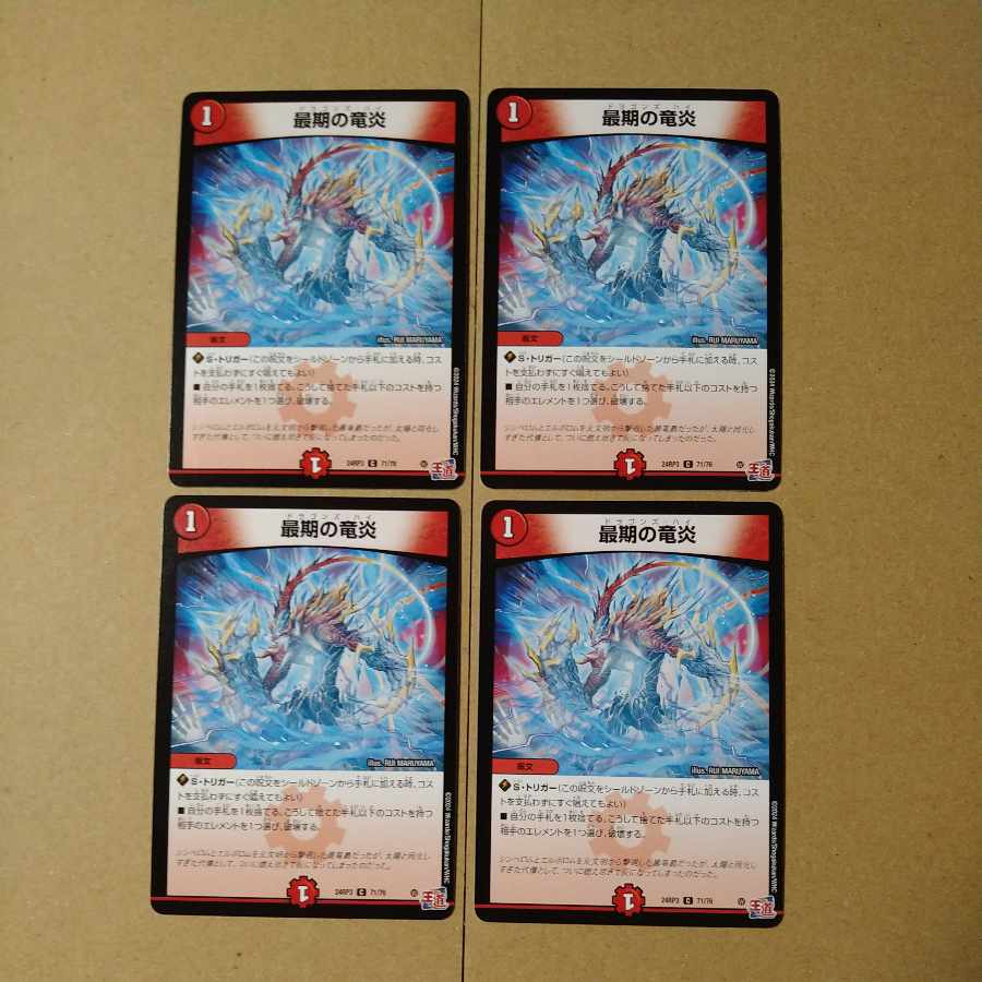 Last dragon Fire C 71/76