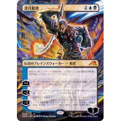 [EX+](FOIL)(Full Art)Kaito Shizuki*Draft set from Flareon [Japanese] [NEO