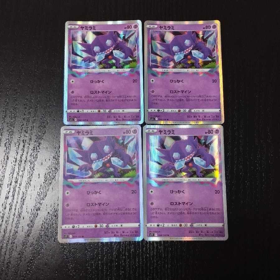 Sableye Disappear Mine