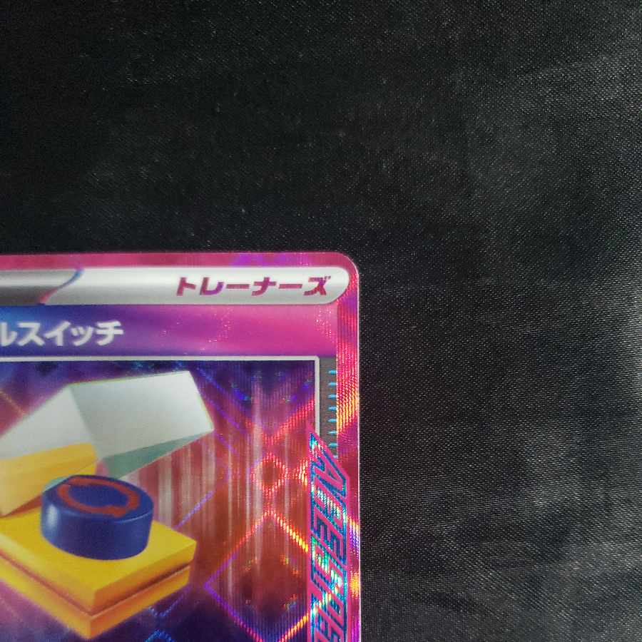 Scramble Switch ACE 095/106