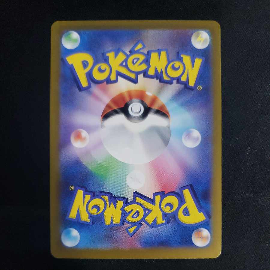 ナマケロ AR 117/106