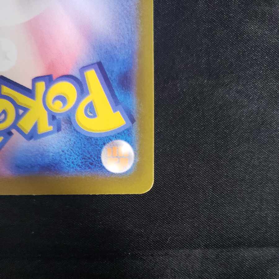 ナマケロ AR 117/106