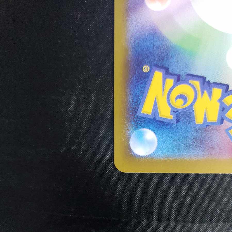 ナマケロ AR 117/106