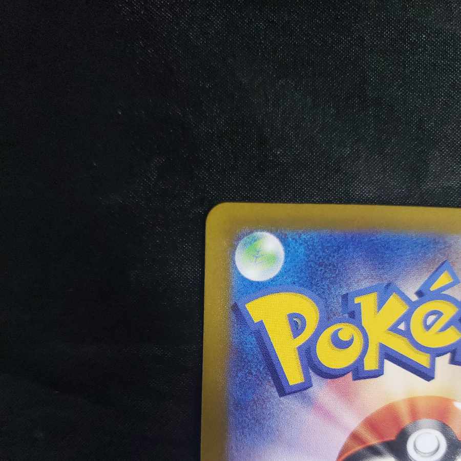 ナマケロ AR 117/106