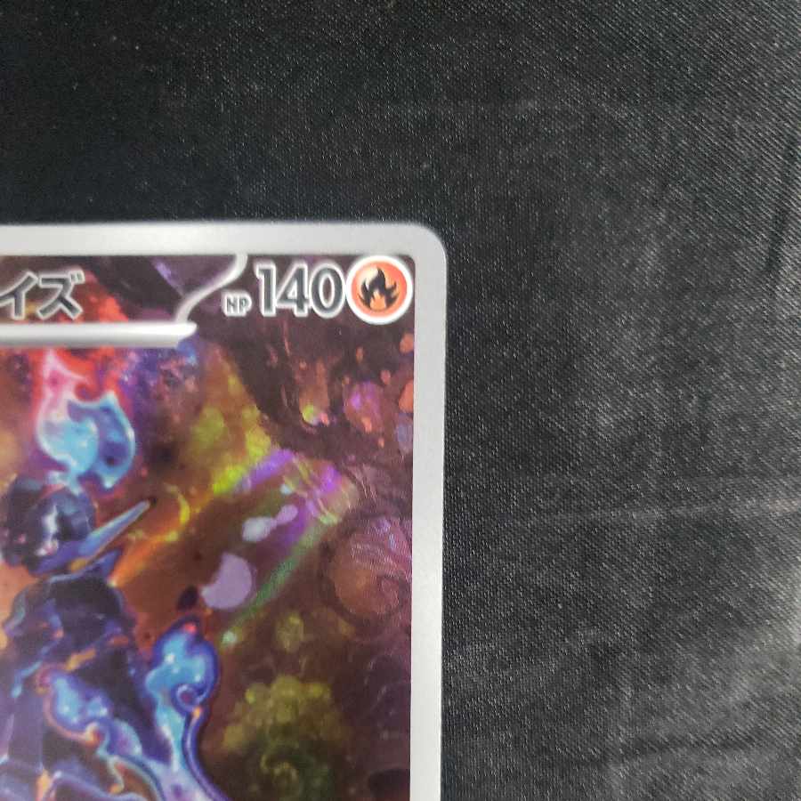 ソウブレイズ AR 109/106