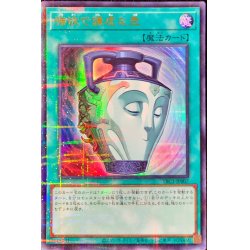 [State A-] Pot of Duality [Ultra-parallel] {TBC1-JP007}