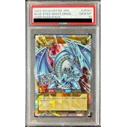 PSA10鑑定済〕青眼の白龍【オーバーラッシュレア】{RD/ORP1-JP001}《RD 