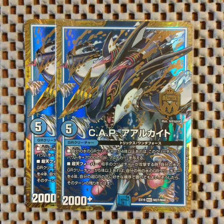 C.A.P. アアルカイト MAS M27/M40