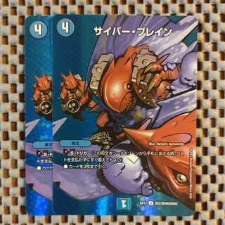 サイバー・ブレイン U-foil 超2/超40[2002]