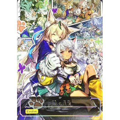 二人の追憶(応募券)【-】{-}