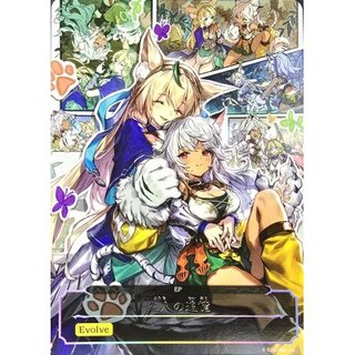 二人の追憶(応募券)【-】{-}