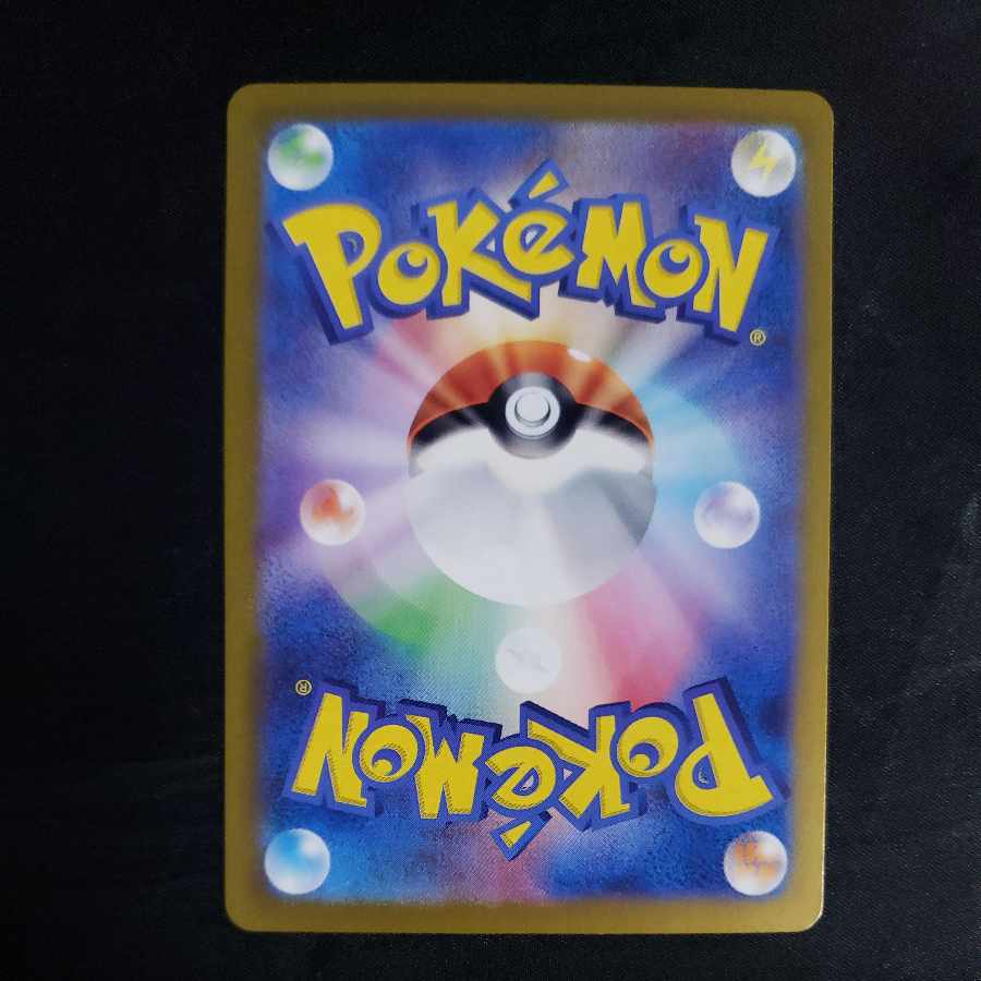 レジエレキV RR 033/098