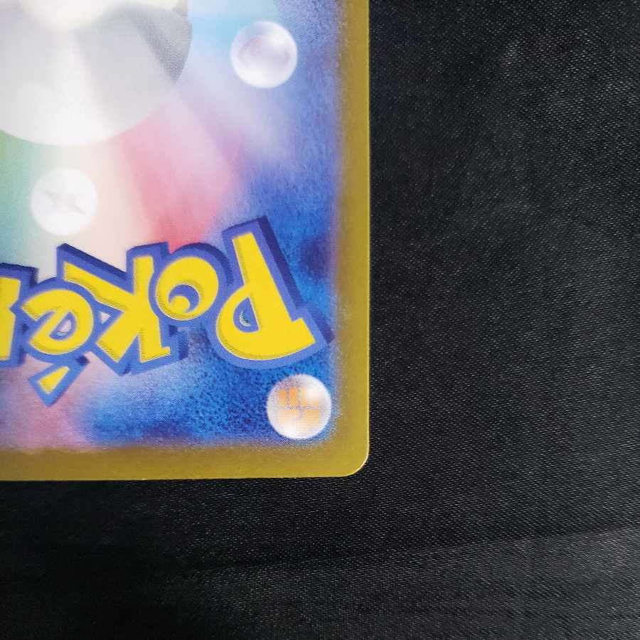 レジエレキV RR 033/098