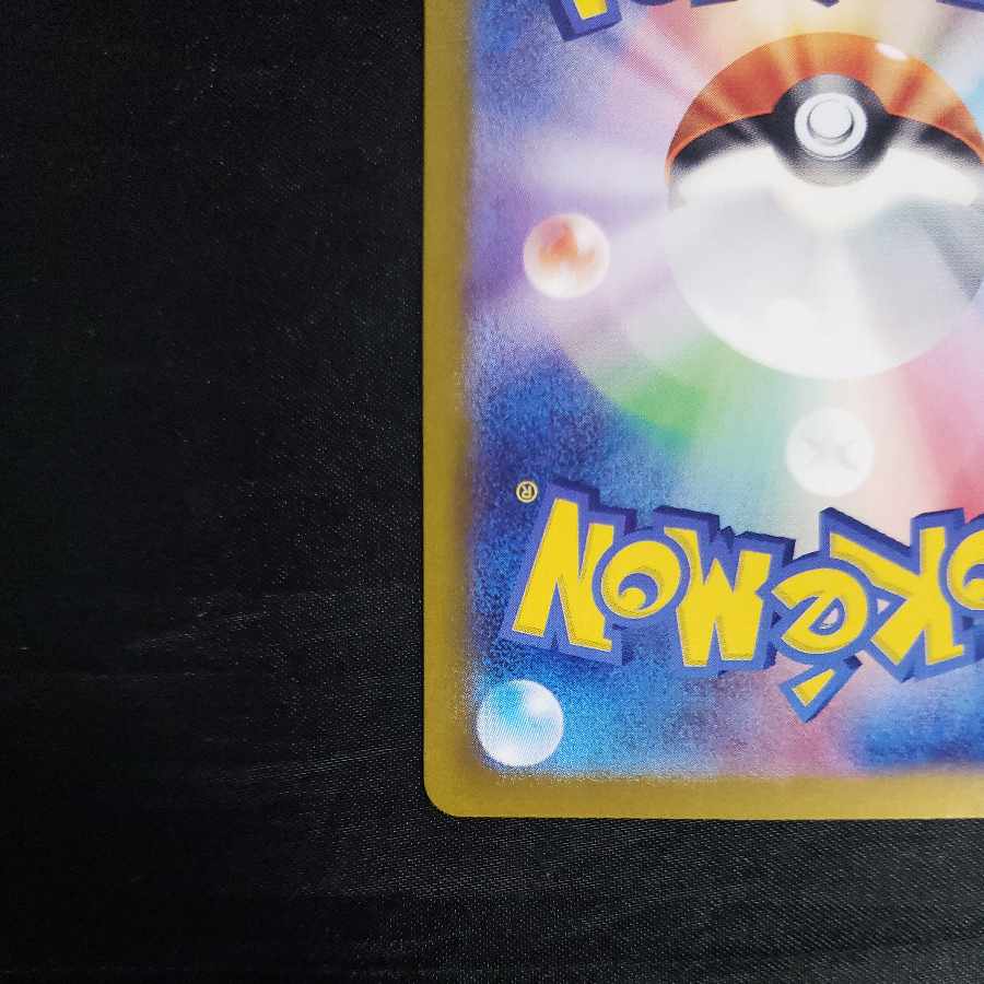 レジエレキV RR 033/098