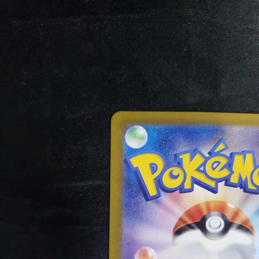 レジエレキV RR 033/098