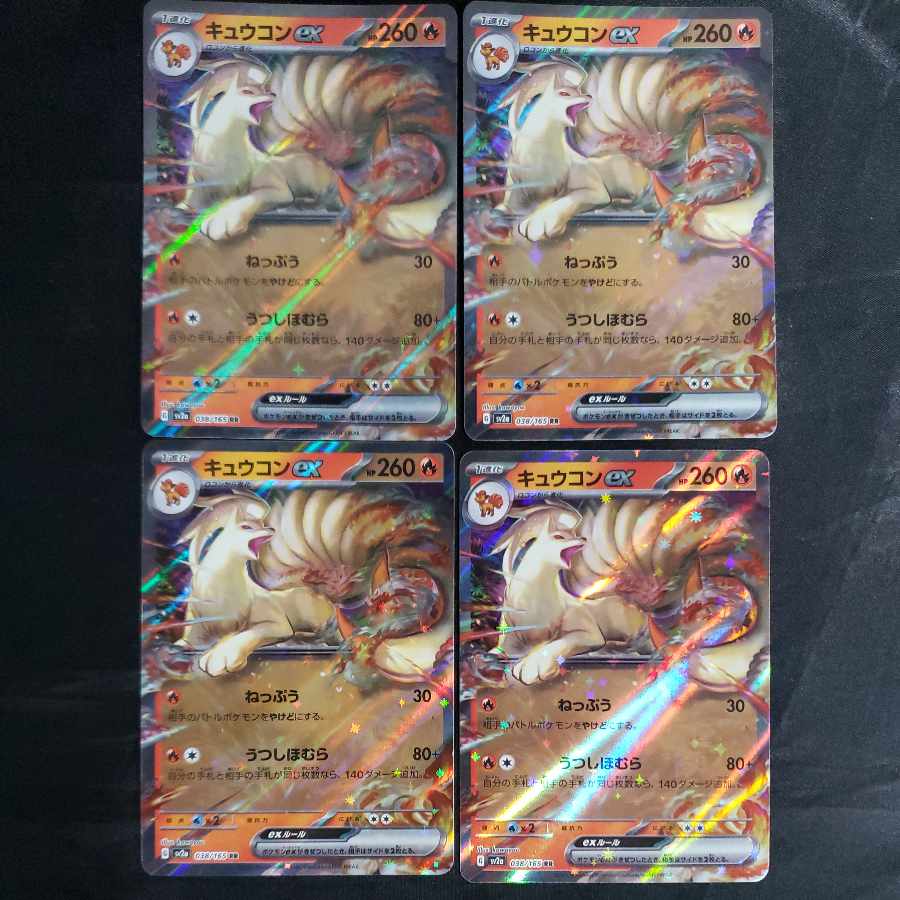 Ninetalesex RR 038/165 (set of 4)