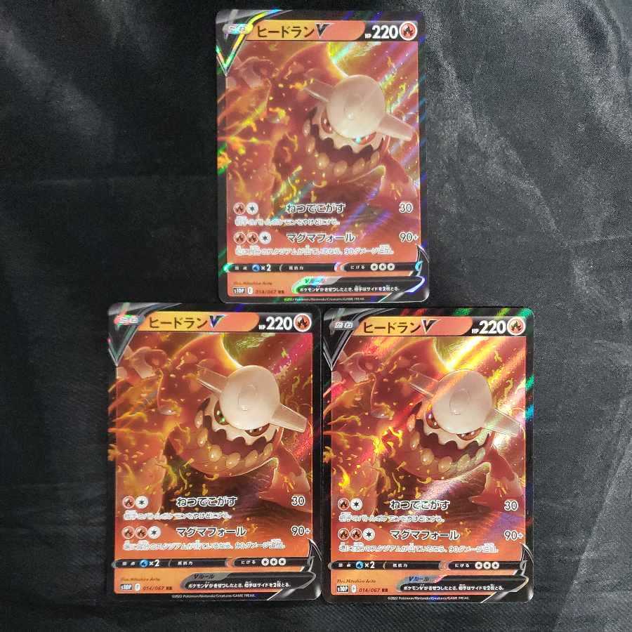 HeatranV RR 014/067 (set of 3)