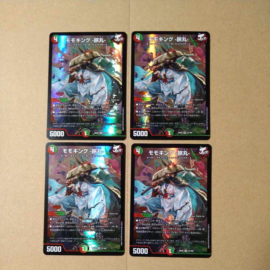 モモキング -旅丸- VR 37/100