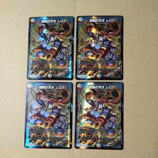 Genius of War Fighting Murok VR 39/100