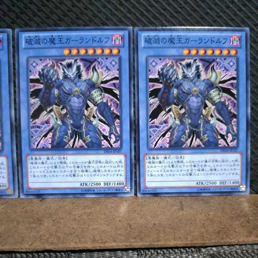 【ぽぽたん】遊戯王 5211  破滅の魔王ガーランドルフ  ノーマル  ３枚