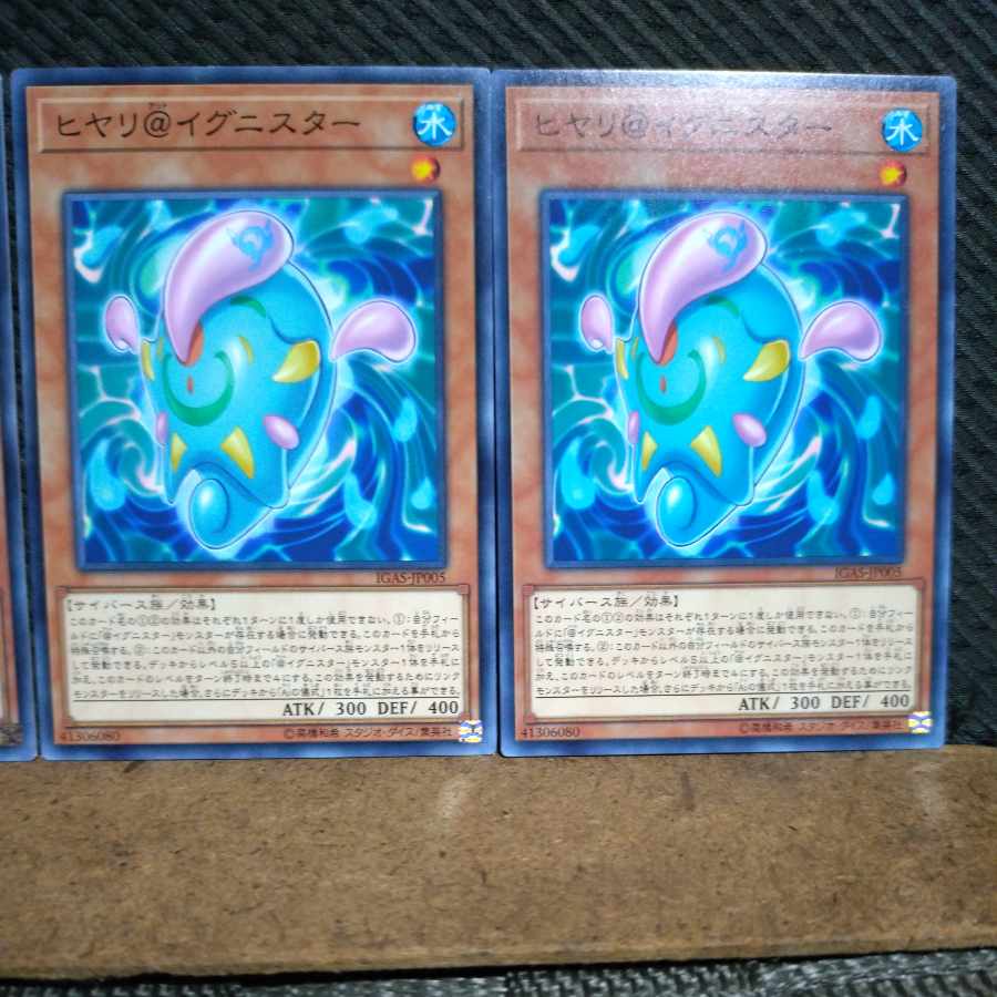 【ぽぽたん】遊戯王  5370  ヒヤリ@イグニスター  ノーマル  ３枚