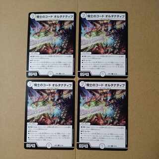 騎士のコード オルタナティブ R 42/100 1枚