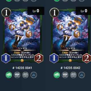 クリスペ ヘンゼル 2枚セット