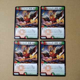 ボルシャック・大河・ルピア R 58/100