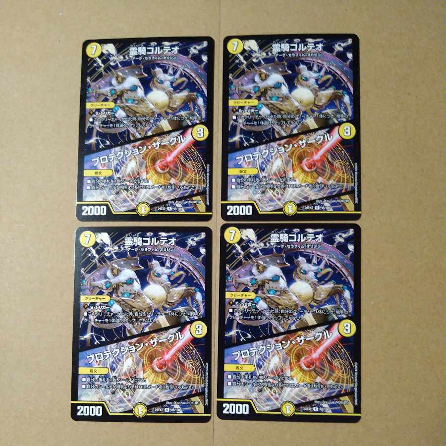 Protektion Circle R 45/100